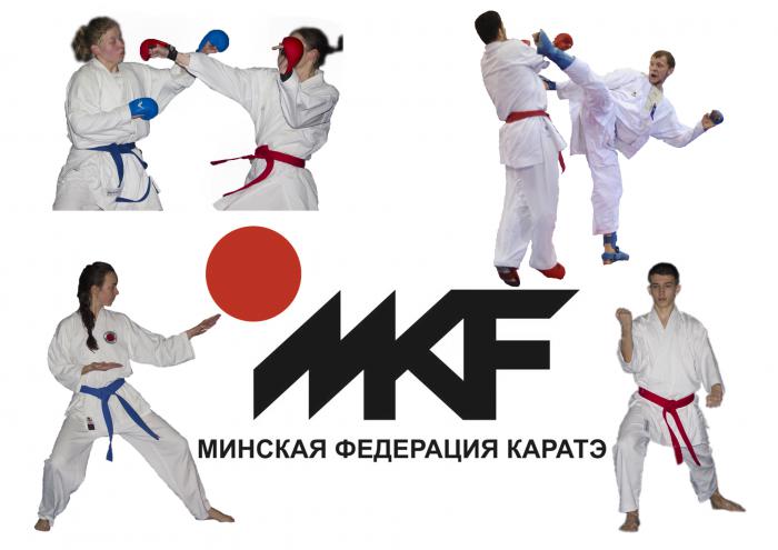 Минская Городская Лига Каратэ