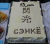 Holiday cake N1