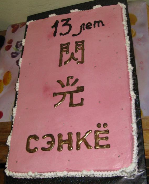 Holiday cake N2