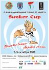 афиша SANKER CUP 2008