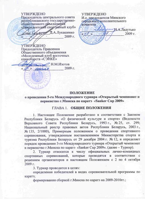 подписанное положение