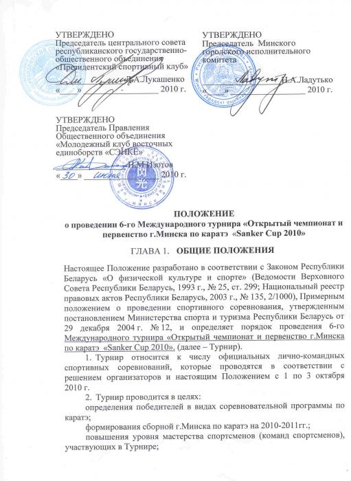 подписанное положение